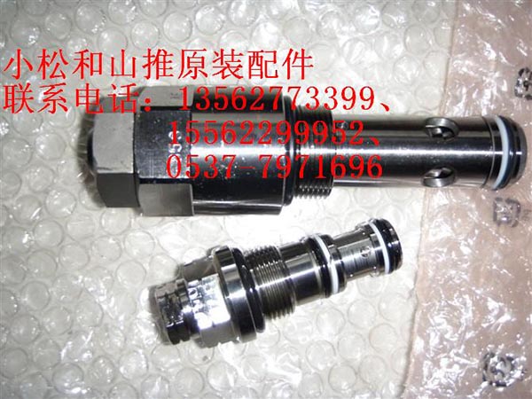 小松挖掘机纯正配件减压阀